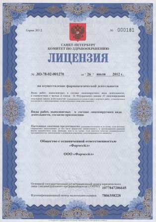 Лицензия на осуществление фармацевтической деятельности в Орехово-Зуево